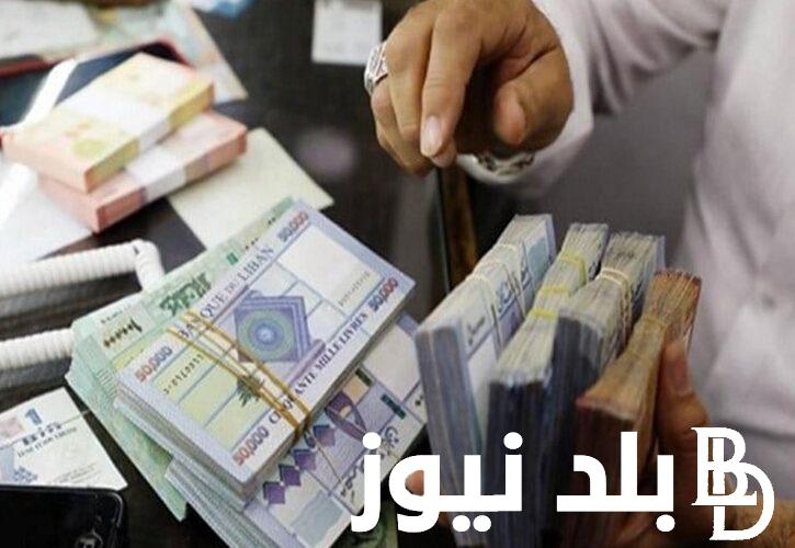 صرف معاشات المتقاعدين في المغرب لعام 2024 .. تعرف على حقيقة الزيادة في معاشات التقاعد وكيفية الاستعلام عنها