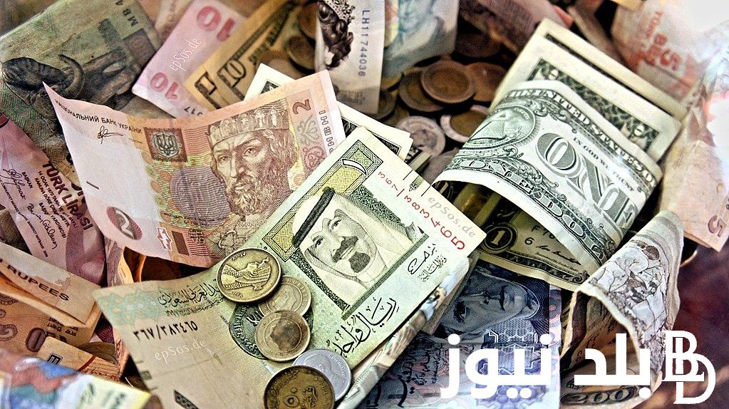 أسعار العملات في السوق السوداء اليوم في مصر الإثنين 16 سبتمبر 2024 والبنك المركزي المصري