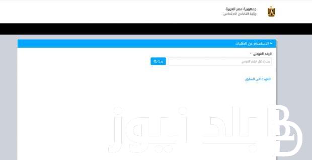 رقم الاستعلام عن كارت الخدمات المتكاملة.. ما هى مميزات كارت الخدمات المتكاملة