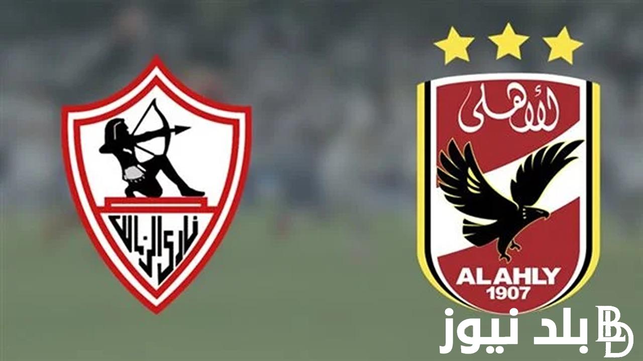 تذاكر مباراة الاهلى والزمالك في نهائي كأس السوبر الافريقي 2024 واسعارها