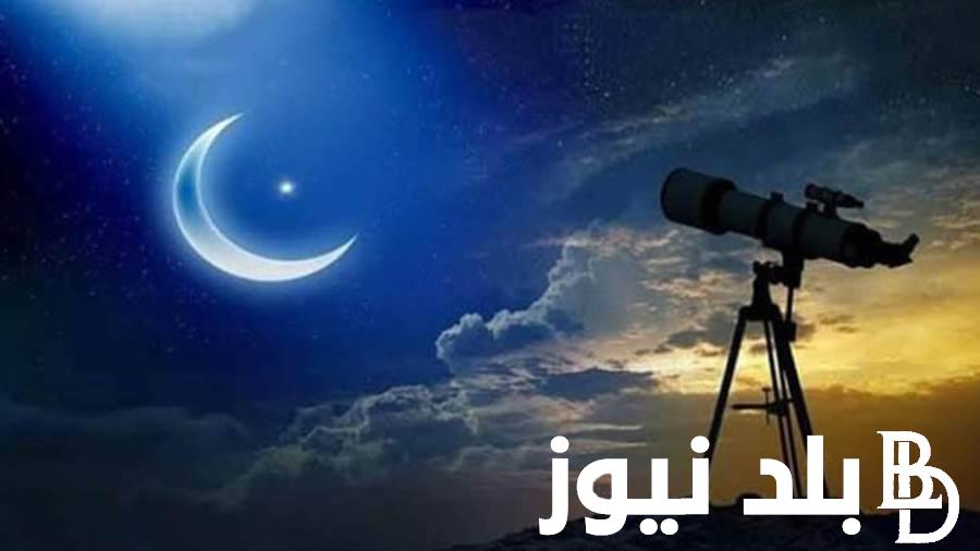دار الإفتاء المصريه تُعلن ثبوت رؤية هلال شهر ربيع الأول 1446 .. وموعد المولد النبوي الشريف