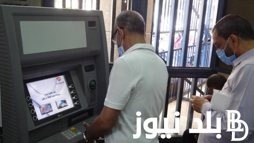 موعد صرف معاشات شهر اكتوبر 2024 بالزيادة المقرره 15%.. التأمينات توضح