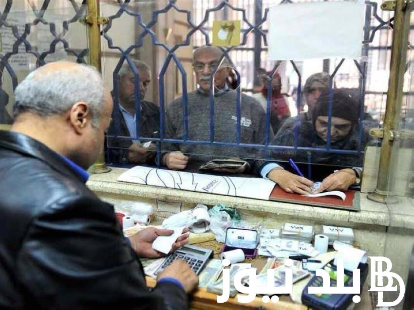 موعد صرف معاشات شهر أكتوبر 2024 ورابط الاستعلام عنها عبر موقع التأمينات الاجتماعية nosi.gov.eg