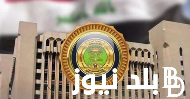 تعرف على شروط التقديم على منحة الطلاب في العراق وخطوات التقديم على منحة الطلاب في العراق
