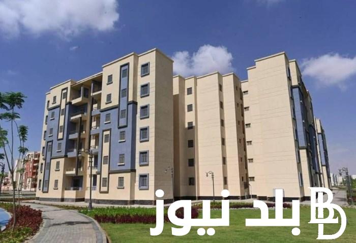 “بسعر بسيط” .. ما هو موعد التقديم على شقق الإسكان الإجتماعي 2024؟ تعرف على جميع التفاصيل
