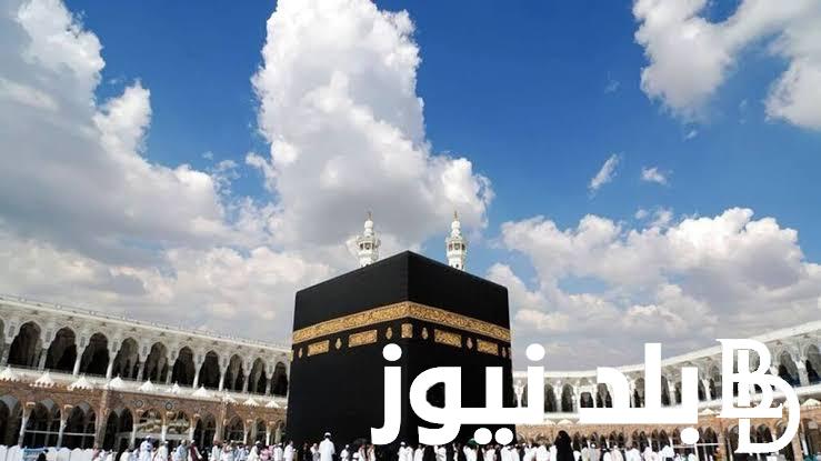 كيفية التسجيل في الحج 1446 في الامارات من خلال موقع وزارة الأوقاف والشؤون الإسلامية