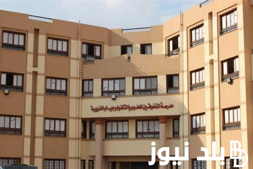 رابط نتيجة مدارس ستيم 2025 STEM result emis gov eg للمتفوقين في العلوم والتكنولوجيا وموعد ظهورها