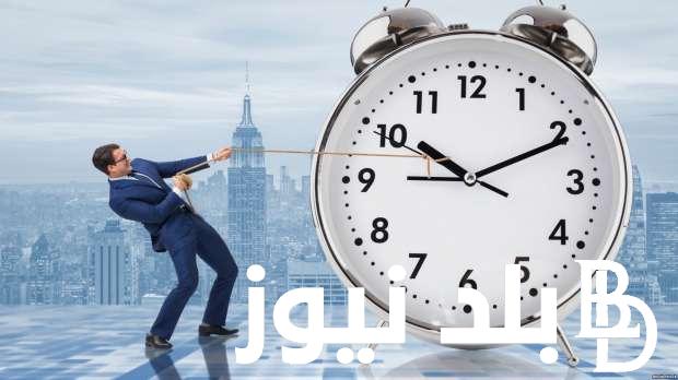 “في أكتوبر” متى موعد تطبيق التوقيت الشتوي وانتهاء العمل بالتوقيت الصيفي وفقا لقرار مجلس الوزراء المصري 2024