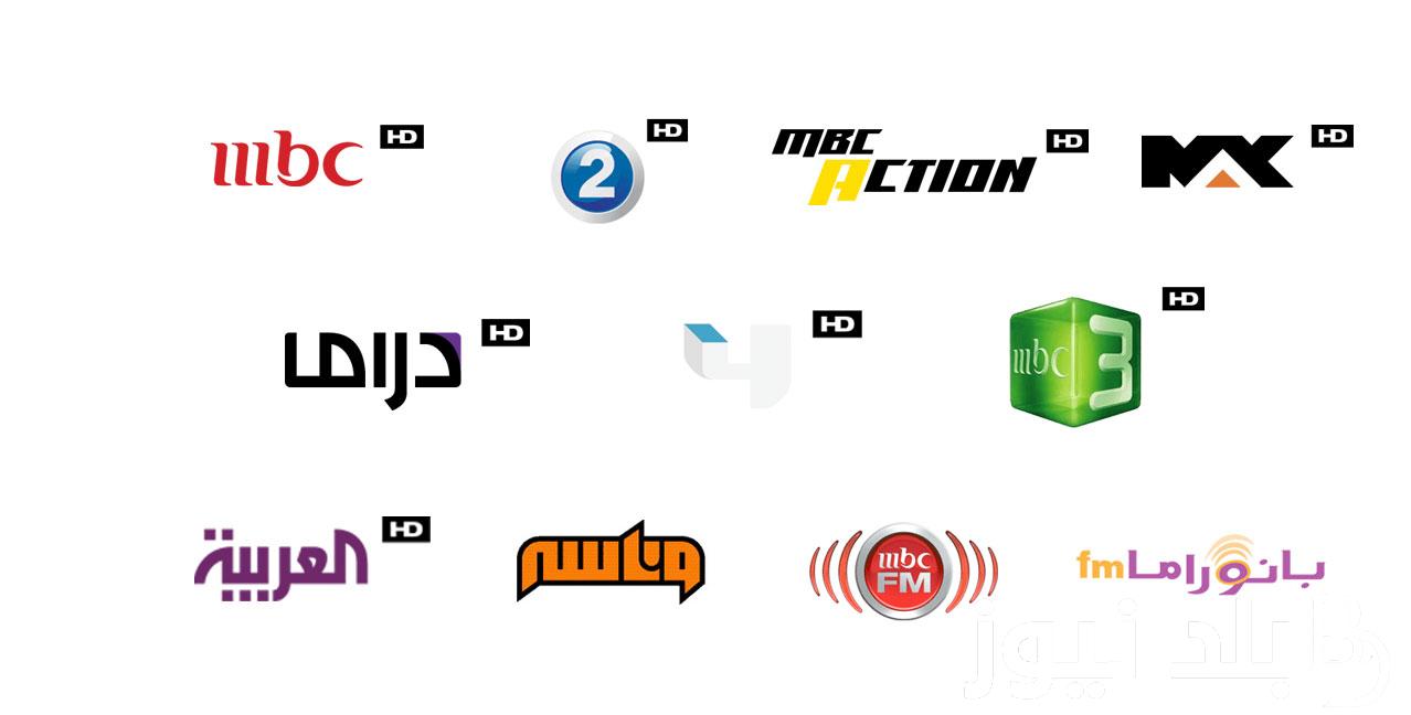 اضبط الآن.. تردد قنوات mbc نايل سات وعرب سات وخطوات ضبط الترددات على جهازك الخاص