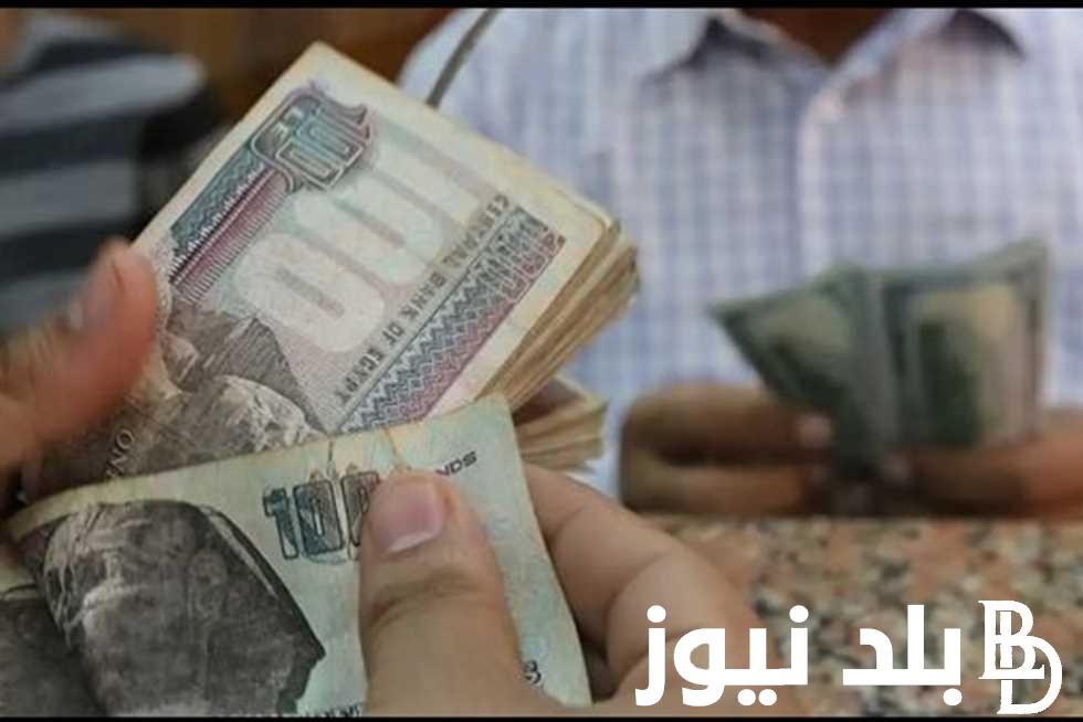 موعد صرف مرتبات شهر سبتمبر 2024 للعاملين بالقطاع الحكومي وتفاصيل الزيادة الجديده