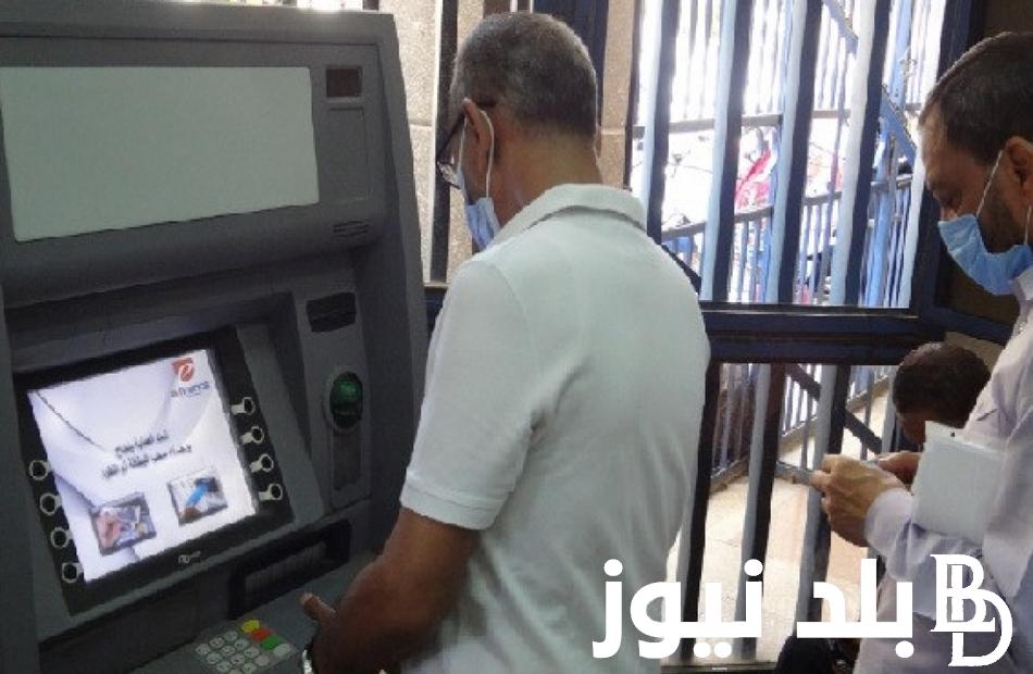 “القبض امتا” تبكير صرف مرتبات سبتمبر لعام 2024 وجدول الحد الأدنى للأجور 2024