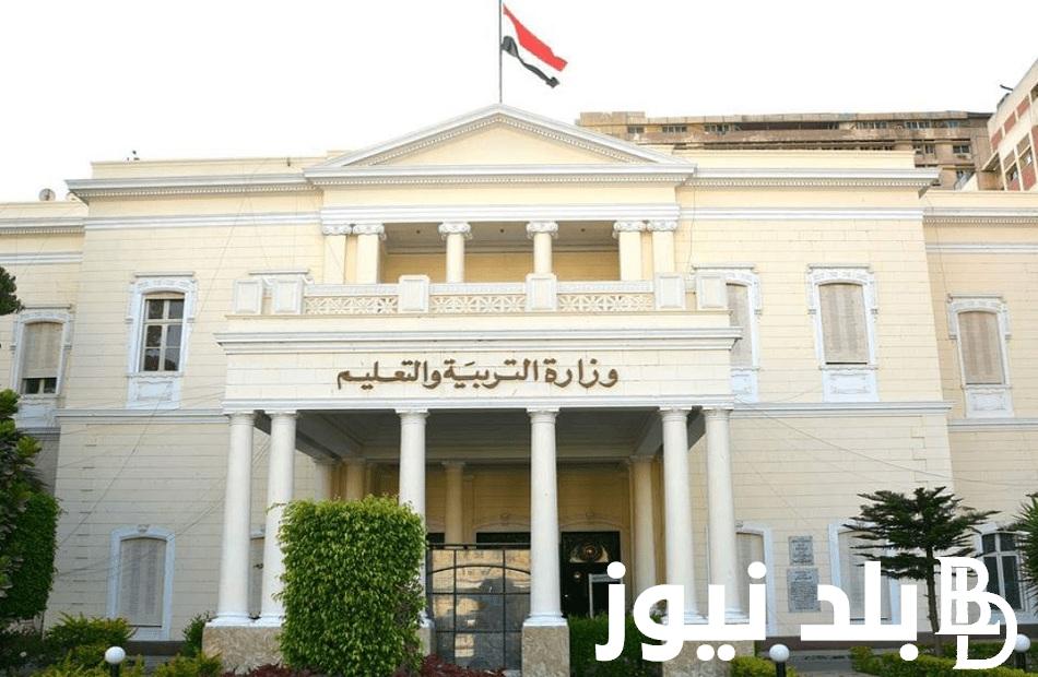 إيه الجديد في المسابقه؟ .. وزارة التربيه والتعليم والتعليم الفني تُعلن عن قرارات هامه بشأن مسابقة التربية والتعليم
