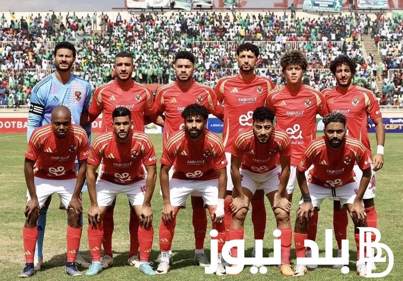 موعد مباراة الأهلي أمام نادي جورماهيا الكيني في عودة دور الـ32 من بطولة دوري أبطال إفريقيا