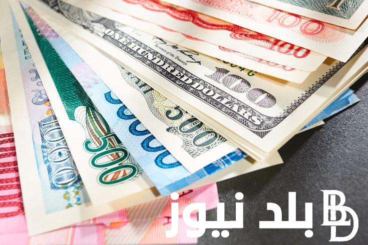 تذبذب اسعار العملات اليوم في السوق السوداء في مصر الاثنين 2 سبتمبر 2024 مقابل العمله المصرية