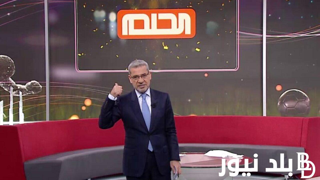 “سجل واربح” تعرف على خطوات التسجيل في مسابقة الحلم لعام 2024 وأرقام الاشتراك من مختلف الدول العربية