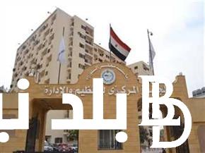 رابط الاستعلام عن الترقيات بالرقم القومي 2024 عبر موقع الجهاز المركزي للتنظيم والإدارة.. وحالات عدم استحقاق الترقية