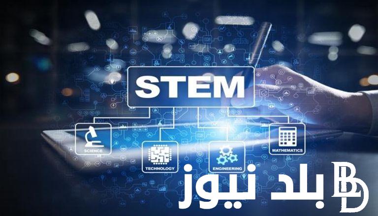 رابط نتيجة مدارس ستيم 2024 STEM result emis gov eg.. كم عدد المقبولين في مدارس ستيم؟