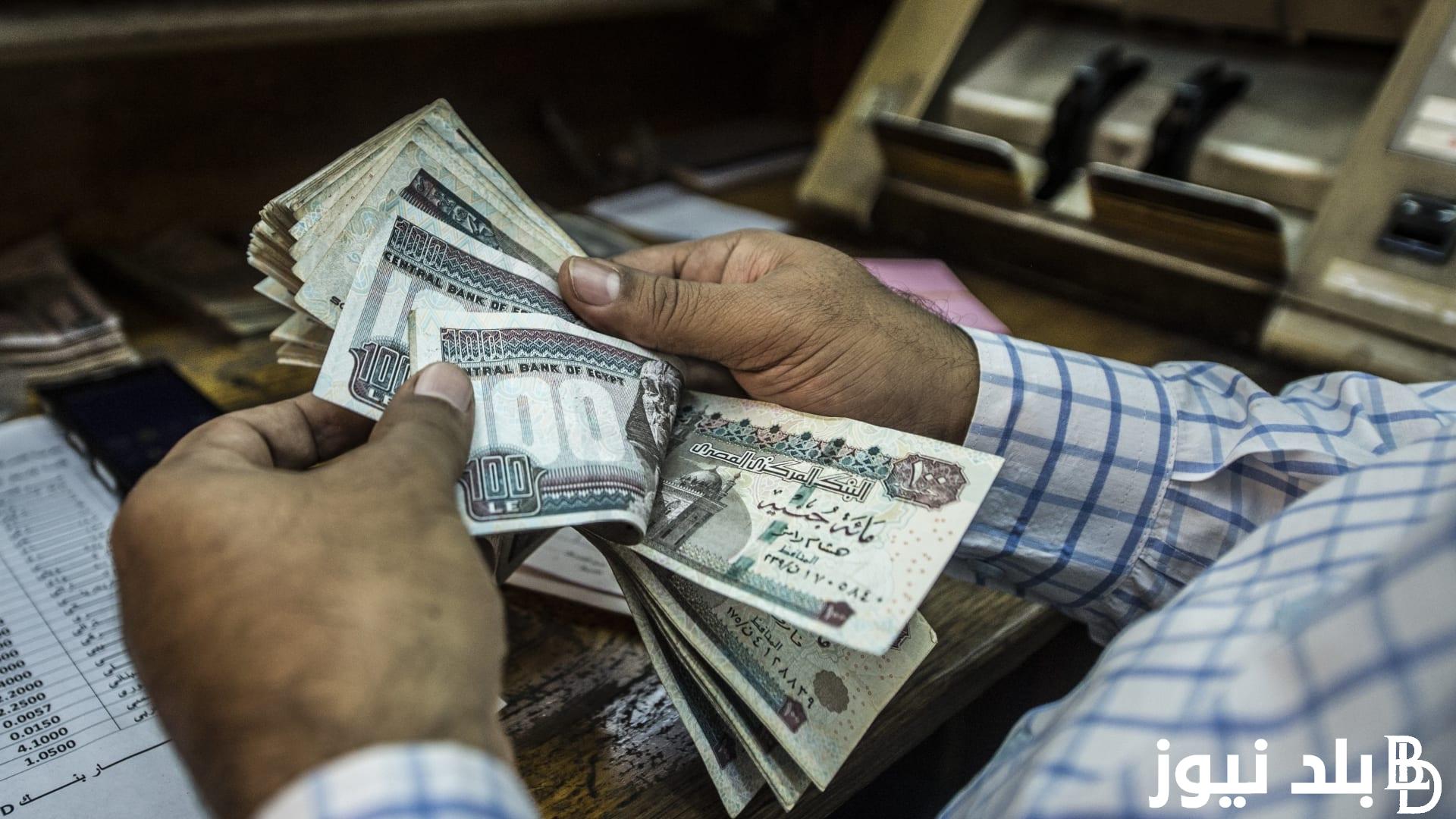 اليكم…موعد صرف مرتبات شهر سبتمبر 2024 ومرتبات العاملين بعد زيادة مارس