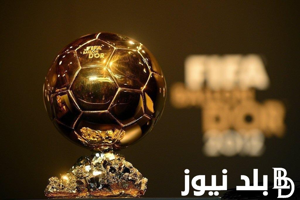 “غياب صلاح وحضور فينسيوس جونيور” موعد اعلان المرشحين لجائزة الكرة الذهبية ومن هم المرشحين بالترتيب