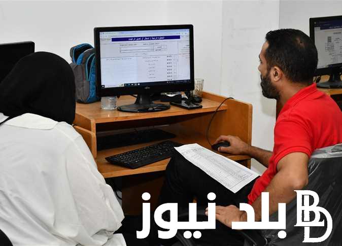 تعرف على موعد ظهور نتيجه تقليل الأغتراب وخطوات الحصول علي نتيجة تقليل الاغتراب 2024