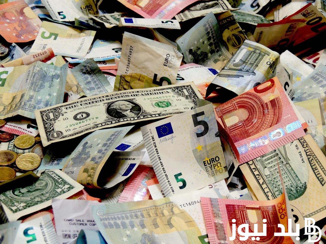 أسعار العملات في السوق السوداء اليوم في مصر الأحد بتاريخ 15 سبتمبر 2024 وفي البنك الأهلي المصري