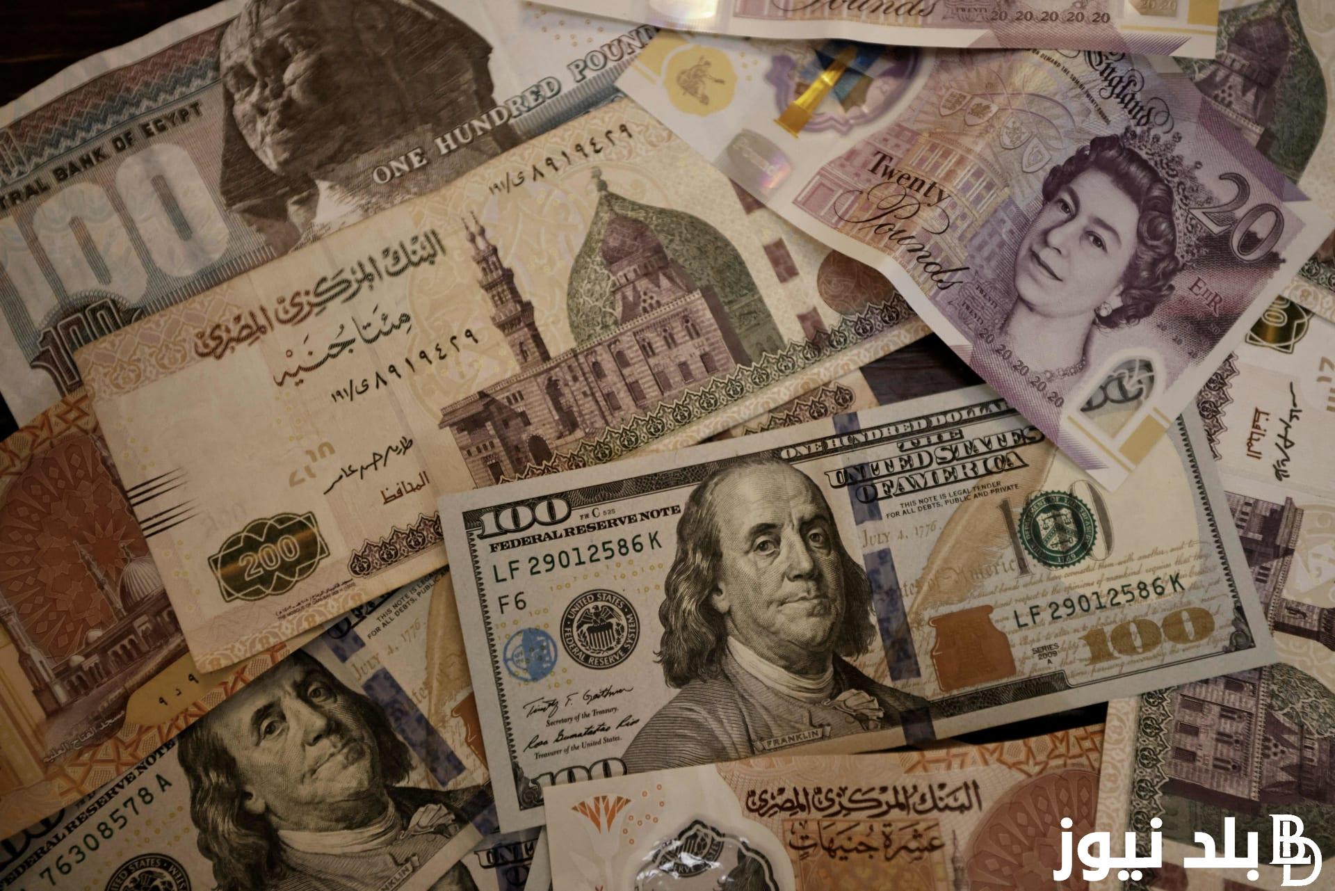 سعر الدولار مقابل الجنيه المصري اليوم الأربعاء 11/9/2024 في السوق السوداء والبنوك المصرية