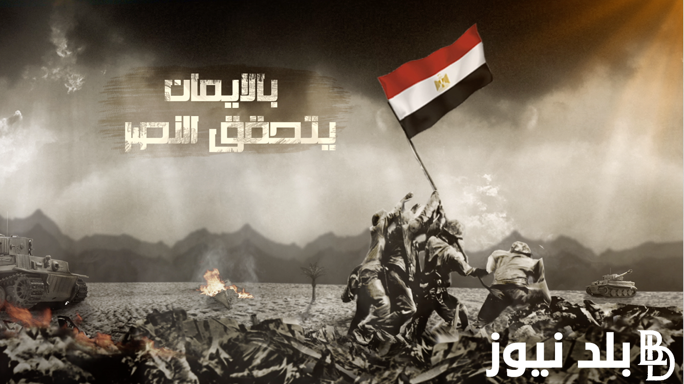 موعد إجازة 6 اكتوبر 2024 وفقا لقرار مجلس الوزراء (مدفوعة الآجر للقطاع الحكومي والخاص)