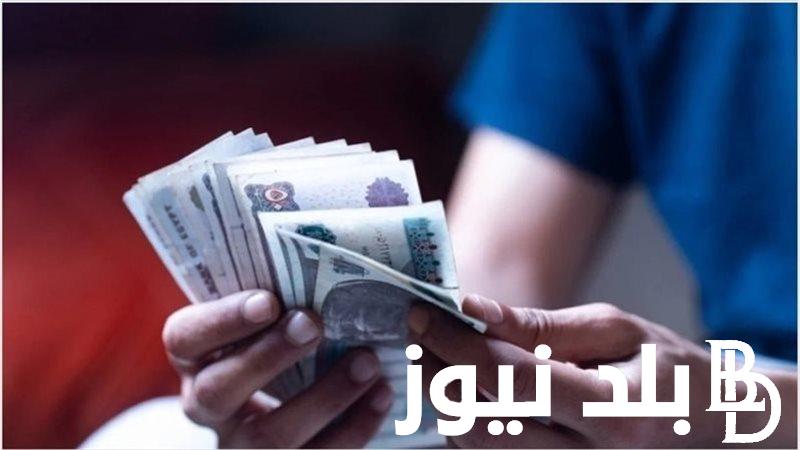 “رسمياً” .. موعد صرف معاشات شهر أكتوبر 2024 لجميع المُستفيدين
