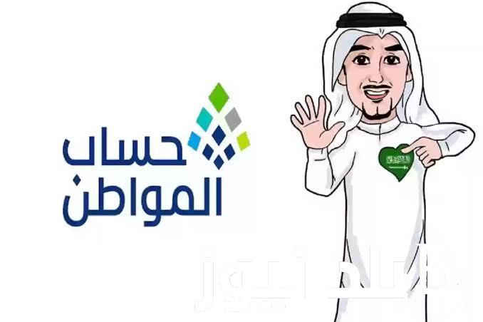 موعد صرف حساب المواطن لشهر سبتمبر 1446 ورابط استعلام أهلية الدفعة 82 وشروط الحصول على الدعم