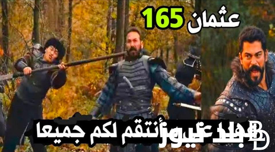 نهايه عثمان وتولى اورخان.. موعد عرض المؤسس عثمان الموسم السادس الحلقة 1 مُترجم والقنوات الناقلة