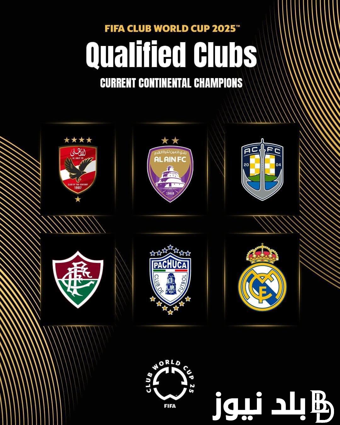 كأس إنتركونتيننتال 2024 وموعد أولي مباريات كأس القارات للأندية الأبطال بمشاركة النادي الأهلي