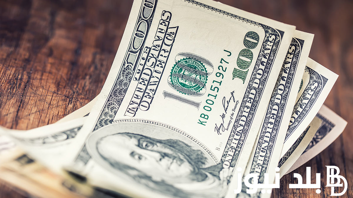 اعلى سعر للدولار اليوم في السوق السوداء الاحد 22 سبتمبر 2024 مقابل الجنيه المصري