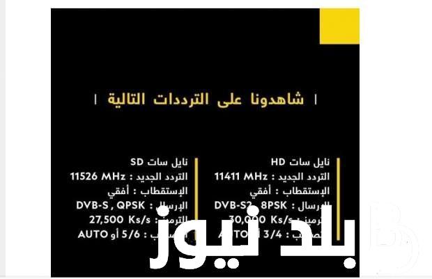 “نزلها واسمتع بعالم الطبيعة” تردد قناة ناشيونال جيوغرافيك الجديد 2024 National Geographic على الأقمار الصناعية بجودة عالية