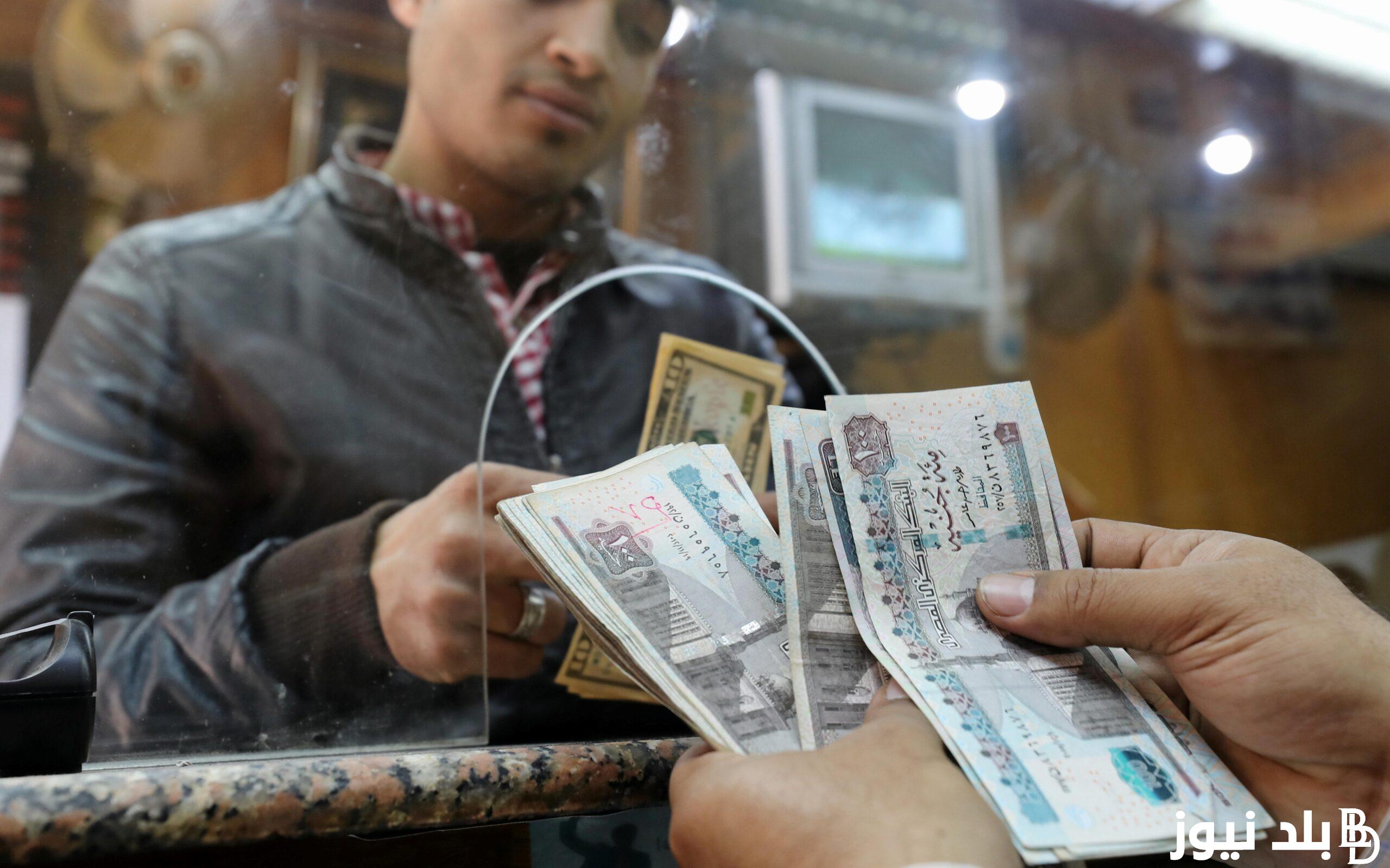 تبكير موعد صرف مرتبات شهر سبتمبر 2024 لجميع العاملين بالدولة وفقا لقرار وزارة المالية وجدول الحد الأدنى للأجور
