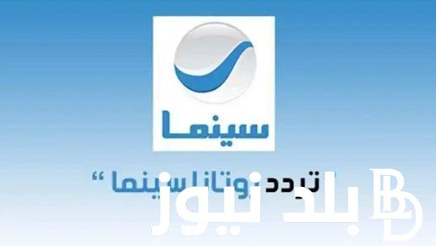 “نزلها فورا” تردد قنوات روتانا على النايل سات وعرب سات Rotana Cinema لمتابعة المسلسلات والبرامج المختلفة