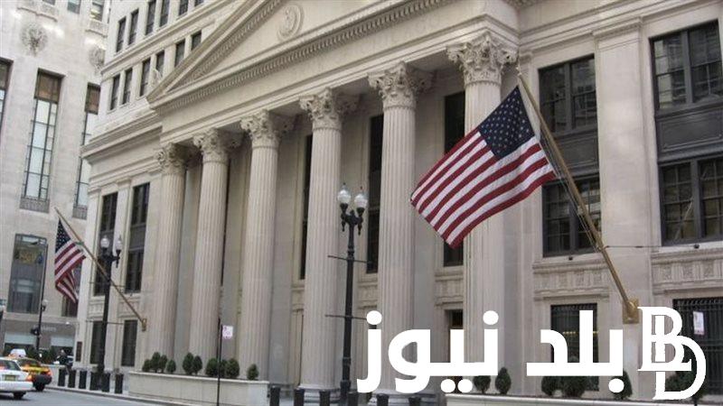 موعد اجتماع الفيدرالي الأمريكي .. هل ستنخفض سعر الفائده؟