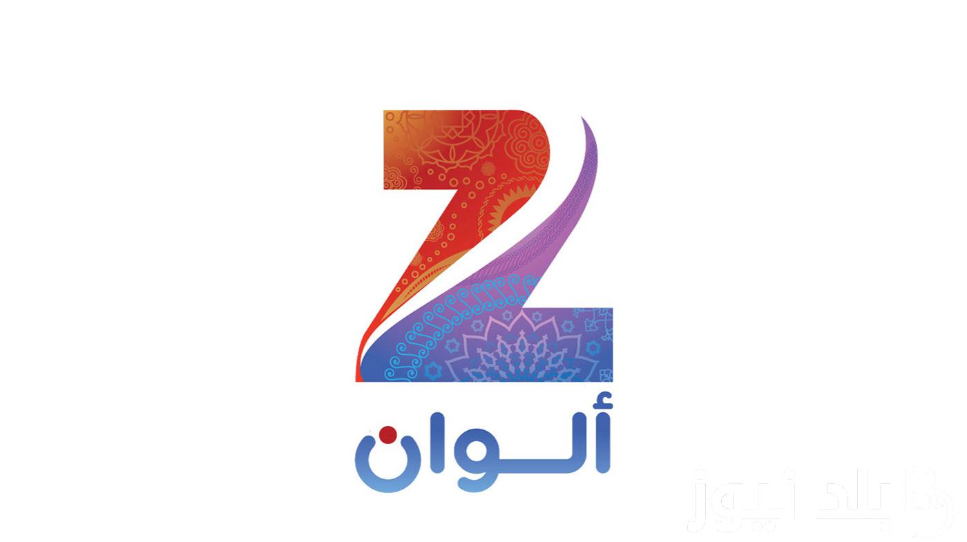 لمحبين الأفلام والمسلسلات الهندية.. استقبل تردد قناة زي ألوان على النايل سات وعرب سات بدون اشتراكات