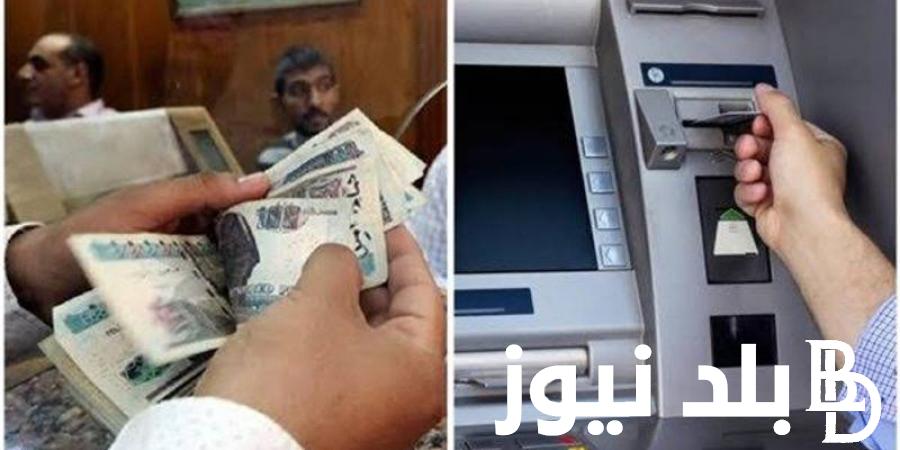 بدء صرف معاشات سبتمبر لعام 2024 وخطوات الاستعلام عن صرف معاشات شهر سبتمبر الجارى