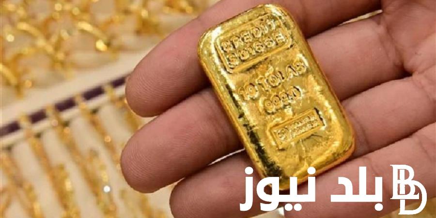 سعر سبيكة الذهب 50 جرام اليوم السبت الموافق 14 سبتمبر 2024 فى محلات الصاغة المصرية للمستهلك
