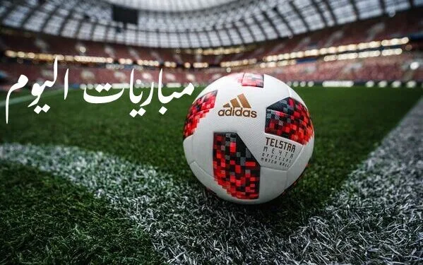 نيس ضد ريال سوسييداد.. مواعيد مباريات الدوري الأوروبي اليوم الاربعاء الموافق 2024/9/25 والقنوات الناقلة