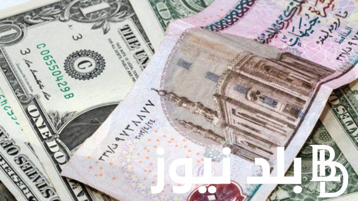 كم سعر الدولار في السوق السوداء في مصر اليوم؟ الثلاثاء 3-9-2024 وبجميع مكاتب الصرافة الآن