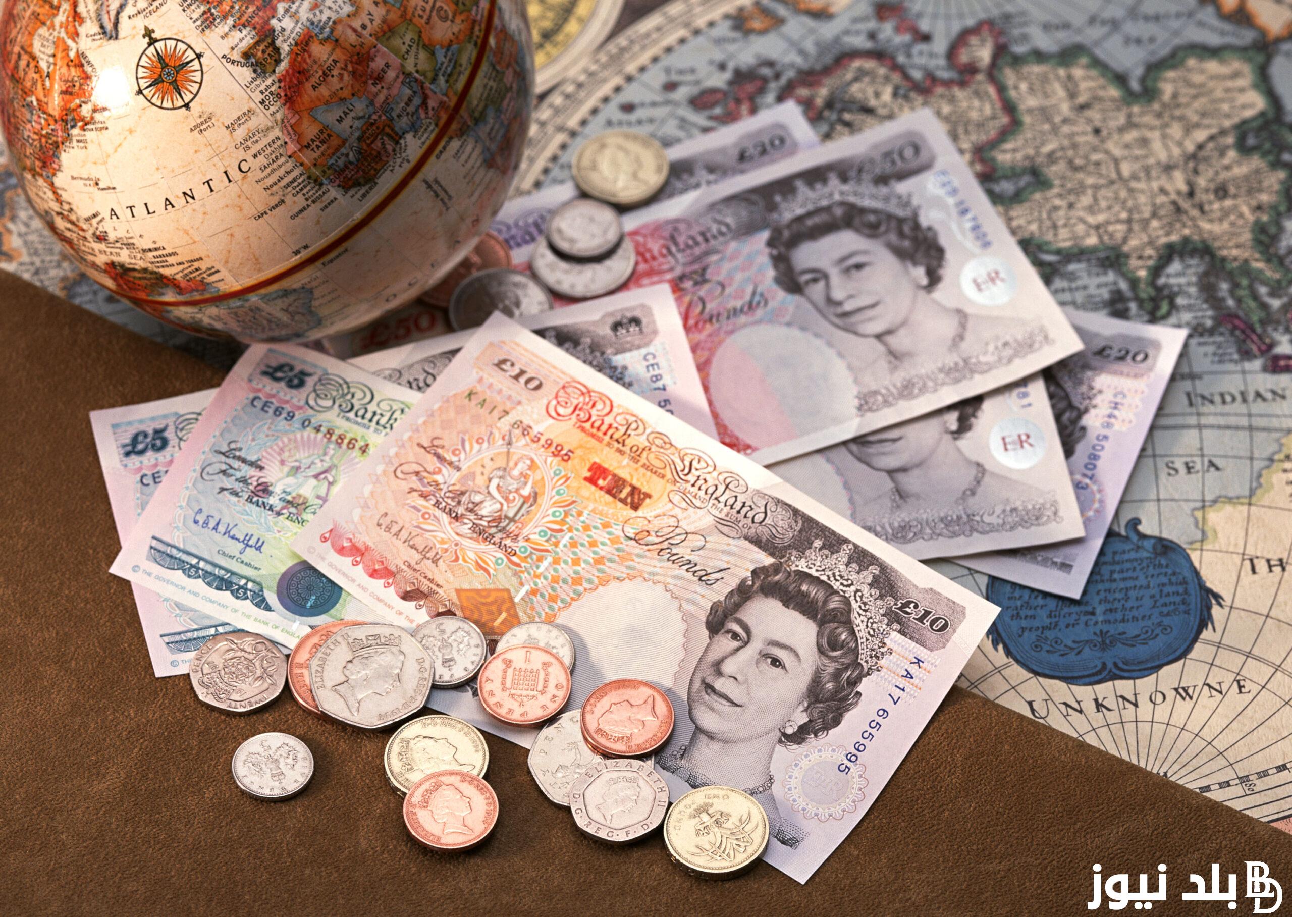 سعر الجنيه الإسترليني مقابل الجنيه المصري اليوم الأربعاء الموافق 4 سبتمبر 2024 في السوق الموازي وداخل كافة البنوك