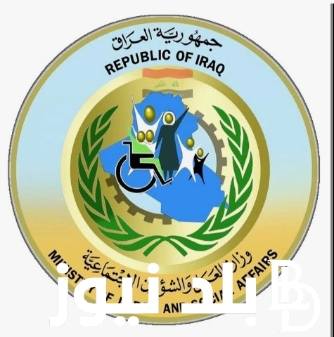 “الوجبة القادمة” متى يتم فتح التقديم على الرعاية الاجتماعية 2024.. وزارة العمل والشؤون الاجتماعية تُجيب