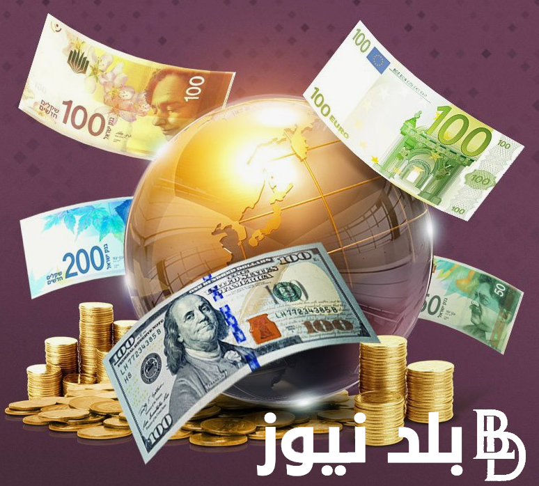 “العٌملات العربية والاجنبية” أسعار العملات في السوق السوداء اليوم في مصر الخميس 5 سبتمبر 2024