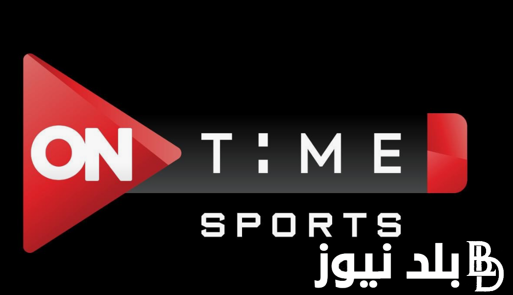 “اتفرج على الفراعنة”.. تردد اون تايم سبورت عبر النايل سات بجودة عالية لمتابعة اهم الاحداث و البرامج الرياضية