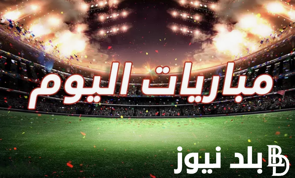 جدول مباريات اليوم الدوري الإنجليزي السبت 7 سبتمبر 2024 و القنوات الناقلة