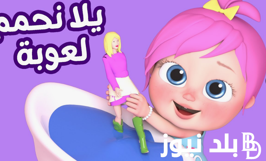 “سليهم مع لولو”.. تردد قناة وناسة الجديد 2024 عبر النايل سات بجودة عالية