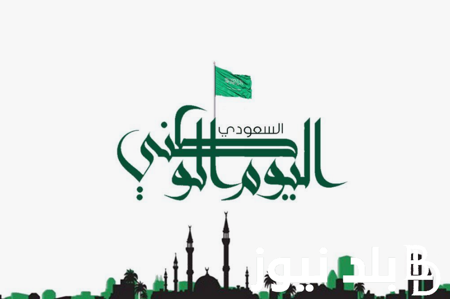 “تخفيضات تصل لـ40%”.. عروض اليوم الوطني الخطوط السعودية 2024 على الرحلات الداخلية والخارجية