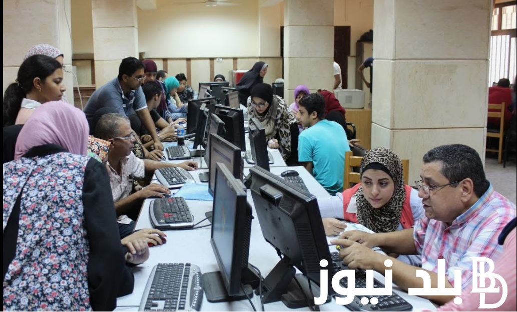 “المؤشرات الاولية” تنسيق المرحلة الثالثة الثانوية العامة 2024 ورابط تسجيل الرغبات tansik.digital.gov.eg