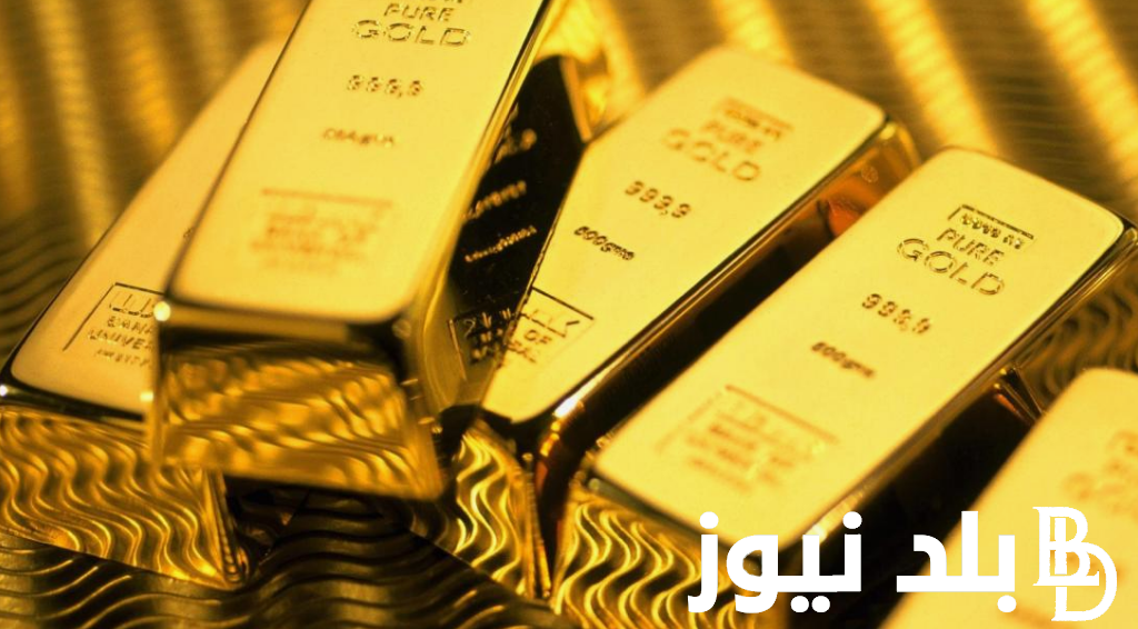 كم سعر سبيكه BTC اليوم؟.. سعر سبيكة الذهب اليوم الاحد 1 سبتمبر 2024 في مصر